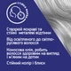 Краска для волос Schwarzkopf Live Urban Metallics U71 Metallic Silver (9000101234978/9000101771947) - изображение 4