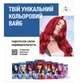 Краска для волос Schwarzkopf Live Ultra Brights 093 Shoking Pink (9000101069990) - изображение 8
