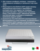 Матрац Magniflex Vivo MX EU 160x200 (Vivo-160X200) - зображення 5