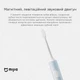 Электрическая зубная щетка Mijia Acoustic Wave Toothbrush T200C MES606, Blue - изображение 4