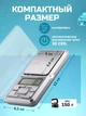 Високоточні кишенькові електронні ювелірні міні ваги Pocket Scale точністю до 0,01 + БАТАРЕЙКИ В ПОДАРУНОК - зображення 5
