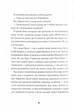 Джек Тейлор. Книга 6. Хрест - зображення 10