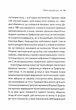 П'ять. Нерозказані історії жінок, убитих Джеком-Різником - Геллі Рубенголд - 978-617-8023-67-6 - изображение 7