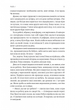 Покоївка (Оновлена. Тверда обкладинка) - Проуз Ніна (9786178367107) - изображение 7