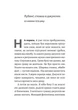 Сутінки світу - Вернер Герцоґ - 978-617-836-220-1 - зображення 6