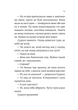 Сутінки світу - зображення 12