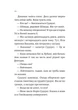 Сутінки світу - зображення 13