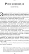 Пам’ять про минуле Землі: трилогія. Книга 1: Проблема трьох тіл - Лю Цисінь (9786175482575) - зображення 9