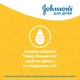 Детский шампунь Johnson’s baby 300 мл (3574669907873) - изображение 3