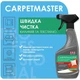 Средство для чистки ковров PRO service СarpetMaster 550 мл - изображение 2