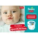 Подгузники Pampers трусики Pants Giant Розмір 6 (14-19 кг) 25 шт (8006540069745) - изображение 10
