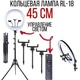 Кольцевая LED лампа 45см 55W с пультом и Штатив 2м кольцевой свет Ring Light RL-18 - изображение 3