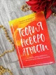 "Теория невероятности" - изображение 1