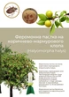 Феромонная ловушка на клопа коричнево-мраморного (ловушка + феромон) - изображение 1