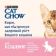 Вологий корм для кошенят Cat Chow Kitten pouch 85 г (ягня та кабачок) - изображение 3