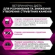 Сухий корм для котів Purina Pro Plan Veterinary Diets Urinary 1.5 кг - изображение 5