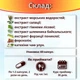 Жиросжигатель Фуджия №60 от Greenwood для очищения организма и похудения, добавка к рациону питания - изображение 5