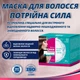 Відновлююча з кератином, 500 мл - зображення 2