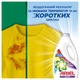 Гель для прання Ariel Color 4.5 л (8006540869376) - зображення 4