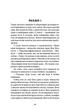 Цей химерний світ. Книга 1. Цей химерний світ - Кейм МакДоннелл (9786175482476) - изображение 8