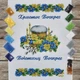 Набор для вышивания бисером ARHIBIS Пасхальный рушник (171) - изображение 13