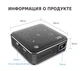 Проектор TouYinger D021 Black LED DLP 3D Android с Bluetooth с аккумулятором - изображение 10