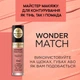 Жидкая помада-румяна 4 в 1 Eveline Wonder Match Velour 4 In 1 Cheek&lip №04 4.5 мл (5903416061885) - изображение 3