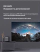 Проектор Xiaomi Wanbo TT Black Full HD LED с Bluetooth - изображение 13