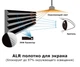 ALR екран для ультракороткофокусного проектора VividStorm S PRO, 100" (White) - зображення 3