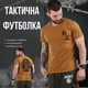 Футболка Bayraktar DC coyot 3XL - зображення 9