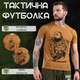 Футболка Bayraktar вперед до кінця кайот 2XL - зображення 9