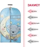 Чехол для одежды Handy Home Мишка 60х100 см Голубой (UC-101) - изображение 5