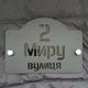 Табличка адресная, номер дома, ретро, фигурная, 250х180 мм, черная с черной надписью (0002) - изображение 1