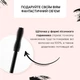 Тушь для ресниц Eveline Look Up So Black Mascara Объемная и разделяющая Черная 10 мл (5903416038139) - изображение 4