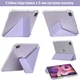 Чохол ZOYU Y-Type with Pencil Holder для Apple iPad Pro 11 (2020/2021/2022) Lilac - изображение 2