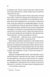 Напрочуд кмітливі створіння. - Шелбі Ван Пелт. - 9786171705234 - изображение 9