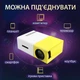 Проектор для домашнего кинотеатра портативный 1080p • мини проектор • проектор для фильмов - изображение 6