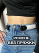 Жіночий чоловічий поясний ремень без пряжок для джинсових штанів. Еластичний пояс білий (AN)32301 - зображення 2