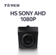 Камера заднего / переднего вида TEYES HS SONY AHD 1080P - изображение 2