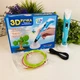Детская игрушка Ручка 3D 19см 22 см × 6 см × 17 см ( 97305) - изображение 1