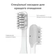 Звукова зубна щітка Medica+ ProBrush 7.0 Compact Silver - зображення 9