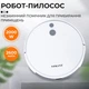Робот-пилосос Sokany SK-13016, білий - зображення 6