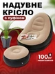 Надувной диван з пуфом - Air Sofa - изображение 1
