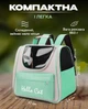 Рюкзак-переноска для котів і собак CosmoPet CP-65 37 х 24 х 32 см Бірюзовий - зображення 5