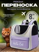 Рюкзак-перенесення для котів та собак 37х24х32 CosmoPet CP-65 Purple - зображення 2