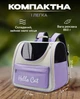 Рюкзак-перенесення для котів та собак 37х24х32 CosmoPet CP-65 Purple - зображення 3