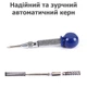 Керн автоматический - усиленная пружина - антискользящее покрытие - кернер SLmBr - изображение 6