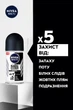 Упаковка антиперспирантов NIVEA MEN Черное и Белое Невидимый Original 50 мл х 2 шт (4006032532519) - изображение 4