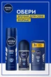 Упаковка антиперспірантів NIVEA Men Заряд прохолоди 50 мл х 2 шт (4006048532575) - зображення 7
