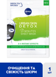 Упаковка черных тканевых масок NIVEA Urban Skin Detox 2 шт (4003900620724) - изображение 4